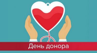 14 июня в мире отмечают День донора крови и День блогера