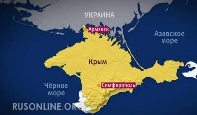 Власти Украины переименовали города в Крыму и изменили его административное устройство