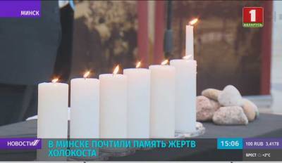 В Минске почтили память жертв холокоста