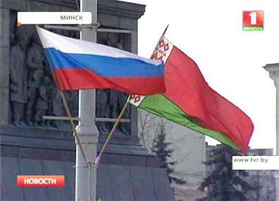 Сегодня отмечается День единения народов Беларуси и России