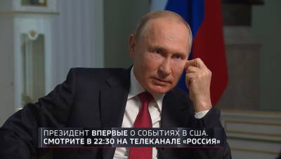 Путин объяснил причины "глубинного кризиса" в США