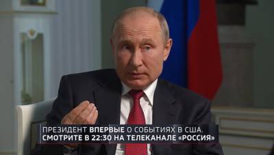 Путин рассказал, зачем пункты о пенсиях и МРОТ нужно прописать в Конституции