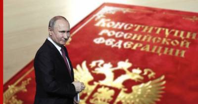 Путин объяснил важность поправок в Конституцию