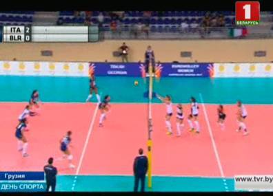 В 16:00 смотрите трансляцию матча женской сборной Беларуси по волейболу против команды Грузии