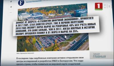 "Форбс" назвал Беларусь "Центром разработок искусственного интеллекта"