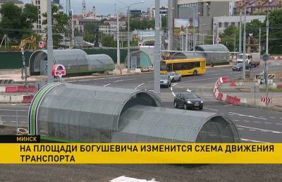 На площади Богушевича изменится схема движения транспорта