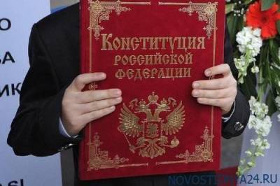 Поправку в Конституцию защитят социальные гарантии россиян от сильных изменений