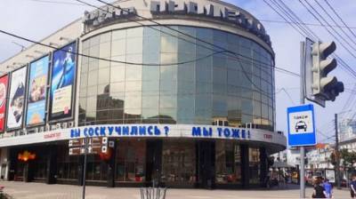 Воронежский кинотеатр на карантине соскучился по зрителям