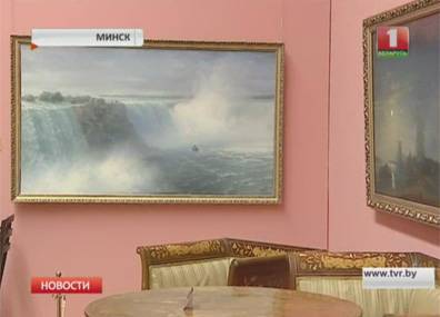 В Национальном художественном музее Беларуси выставили работы Ивана Айвазовского