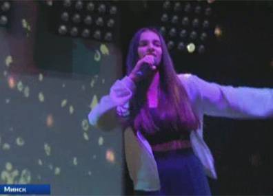 В Минске состоялись проводы Хелены Мерааи на детское "Евровидение"