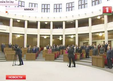 В Минске прошло последнее заседание 10-ой сессии Палаты представителей