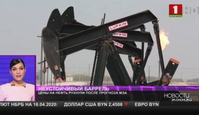 Цены на нефть рухнули после прогноза МЭА