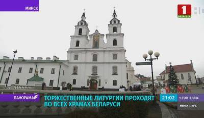 Православный мир готовится отметить Крещение Господне