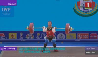 Дарья Наумова остановилась в шаге от пьедестала чемпионата мира по тяжелой атлетике