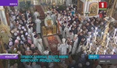 Сегодня православные всего мира отмечают Рождество Христово