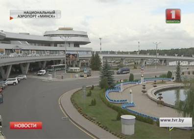 Национальный аэропорт Минск установил лимит на время бесплатного пребывания на своей территории
