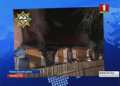 В Борисовском районе в пожаре погибли пятеро мужчин
