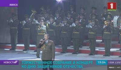 Ко Дню защитников Отечества во Дворце Республики прошли торжественное собрание и концерт