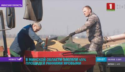 В Минской области ранними яровыми засеяли 45 % площадей