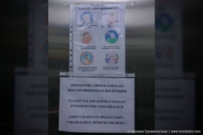 Сокрытие достоверной информации о коронавирусе в Туркменистане может представлять угрозу в глобальном масштабе