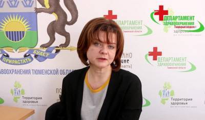 В Тюменской области назначили нового главу департамента здравоохранения