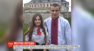 Во Львовской области молния убила 15-летнего школьника (видео)