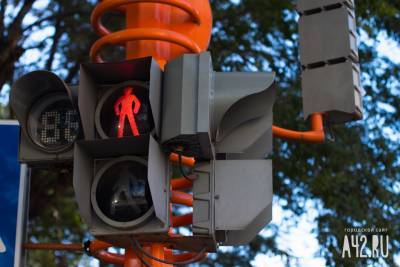 В Кемерове изменят работу светофора на пересечении улиц Базовой и Космической