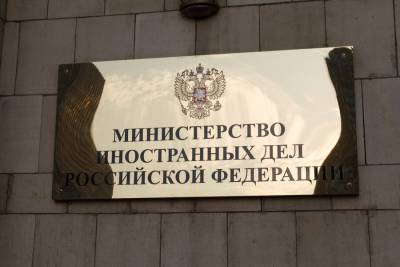 Посол Чехии прибудет в МИД России 15 июня