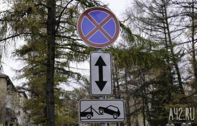 В Кемерове водителям запретили останавливаться на участке Красноармейской