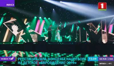 В Белтелерадиокомпании продолжаются репетиции конкурсантов национального отбора на "Евровидение"