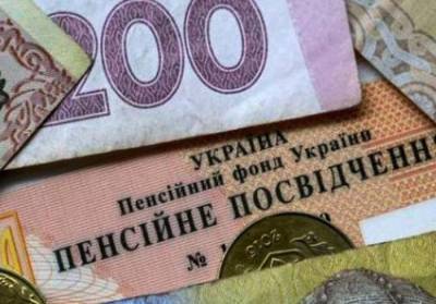 Украинцы смогут передавать пенсии по наследству в рамках накопительной системы