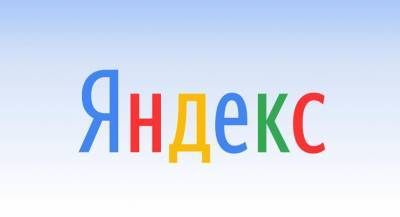 “Яндекс” запустил собственный сервис видеозвонков “Телемост”