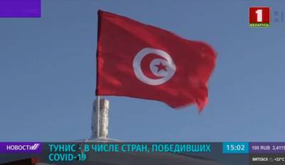 Тунис - в числе стран, победивших COVID-19