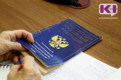 Поправки будут в Конституции лишат чиновников возможности самим определять МРОТ и приостанавливать выплаты - Людмила Муравьёва