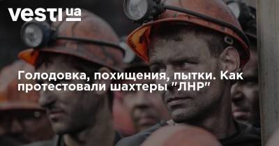 Голодовка, похищения, пытки. Как протестовали шахтеры "ЛНР"