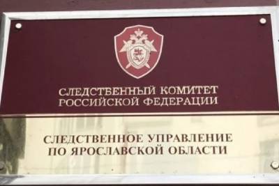 Следственный комитет проверит, причину смерти подростка в Рыбинске