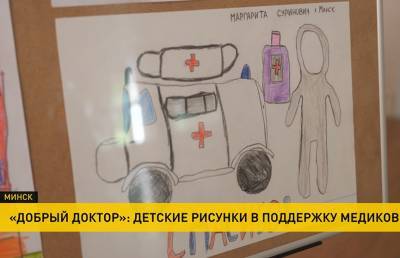Детские рисунки в благодарность медикам появились в столичных больницах