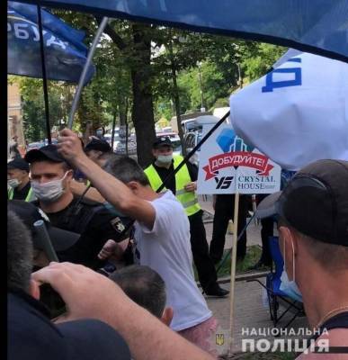 В Киеве на митинге инвесторов травмированы полицейские