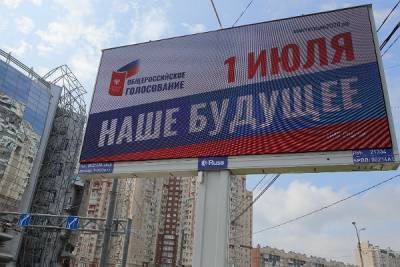 ОП Москвы получила 32 жалобы на принуждение к голосованию по Конституции