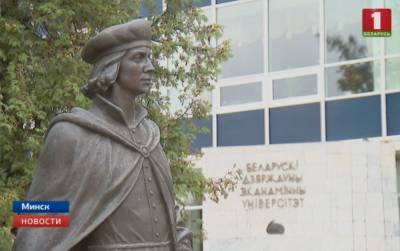 Белорусский государственный экономический университет отмечает юбилей