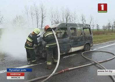 Серьезное возгорание на трассе Минск - Бобруйск