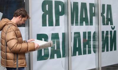 Число безработных в России выросло на 16% за первую половину июня