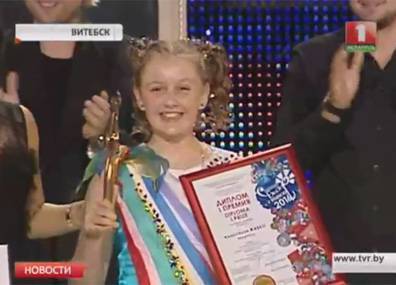 Анастасия Жабко стала обладателем первой премии детского конкурса на "Славянском базаре"