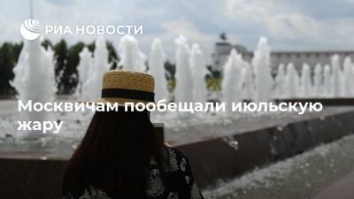Москвичам пообещали июльскую жару