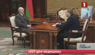 Широкий спектр медицинских вопросов обсудил с главой ведомства Президент Беларуси