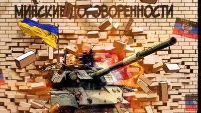 Грызлов рассказал об отказе Украины считать Минские соглашения обязательными