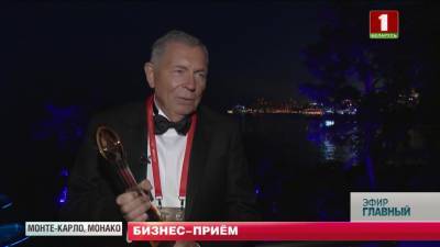 Владимир Линев в финале международного конкурса "Предприниматель года"