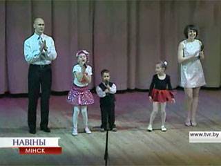 Минск выбирает лучшую многодетную семью года