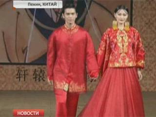В Пекине открылась Неделя высокой моды