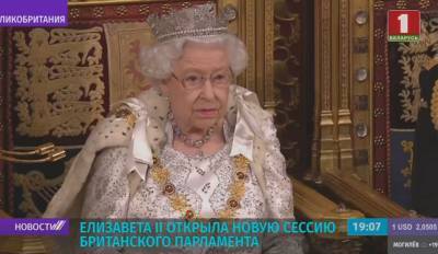 Елизавета II открыла новую сессию британского парламента
